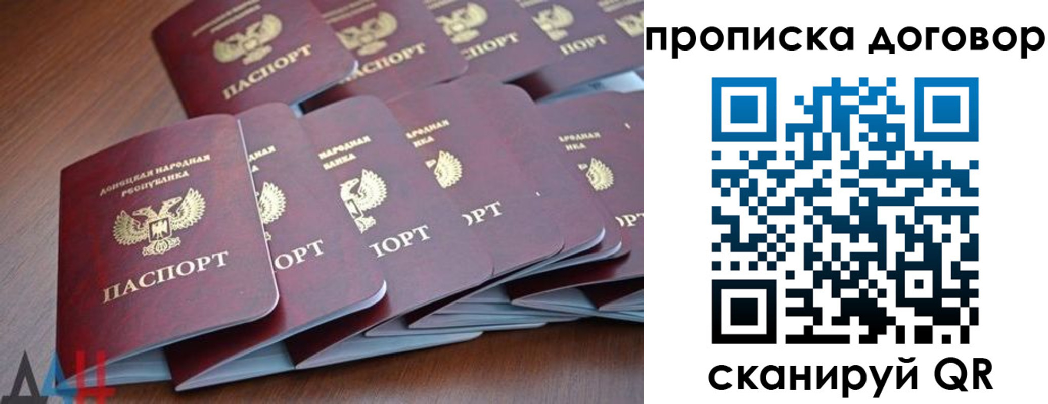 временная регистрация купить в Муравленко