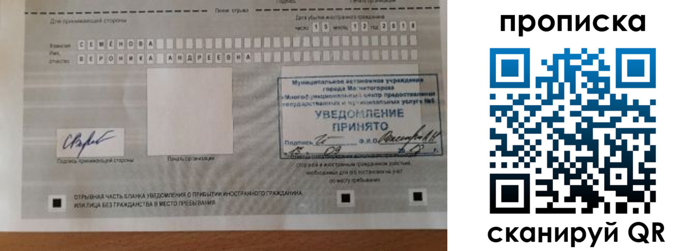 временная регистрация недорого в Муравленко