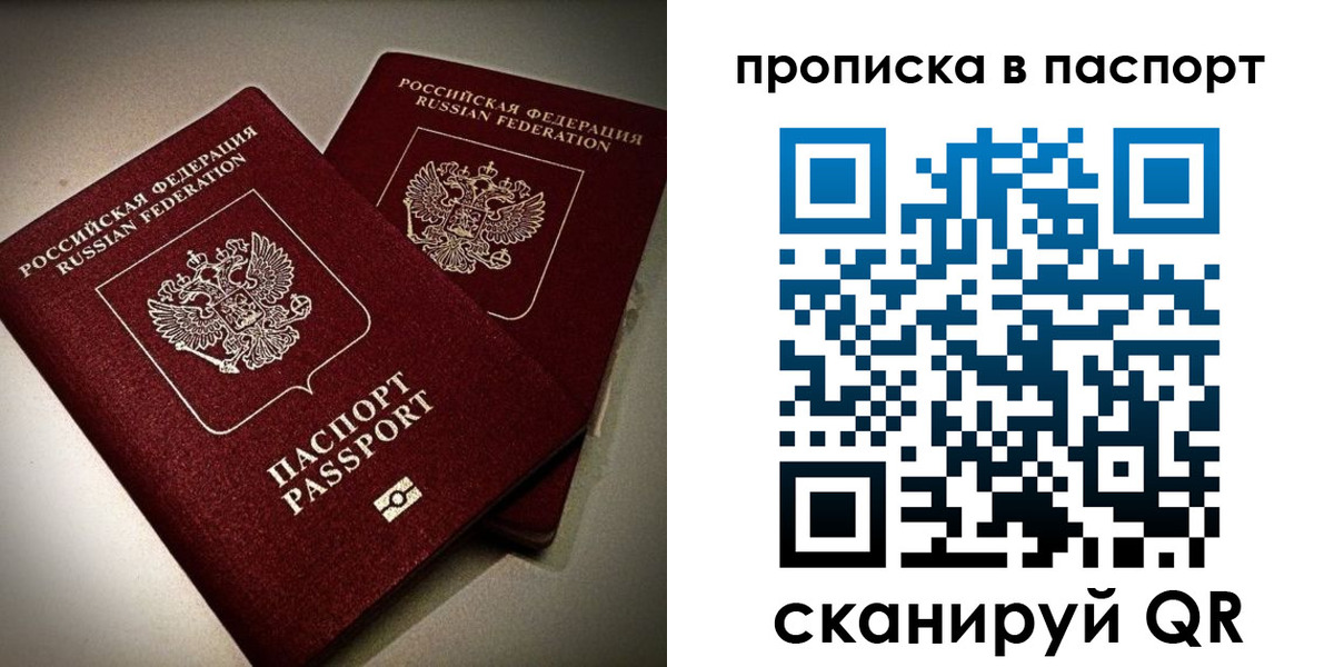 прописка для кредита в Муравленко