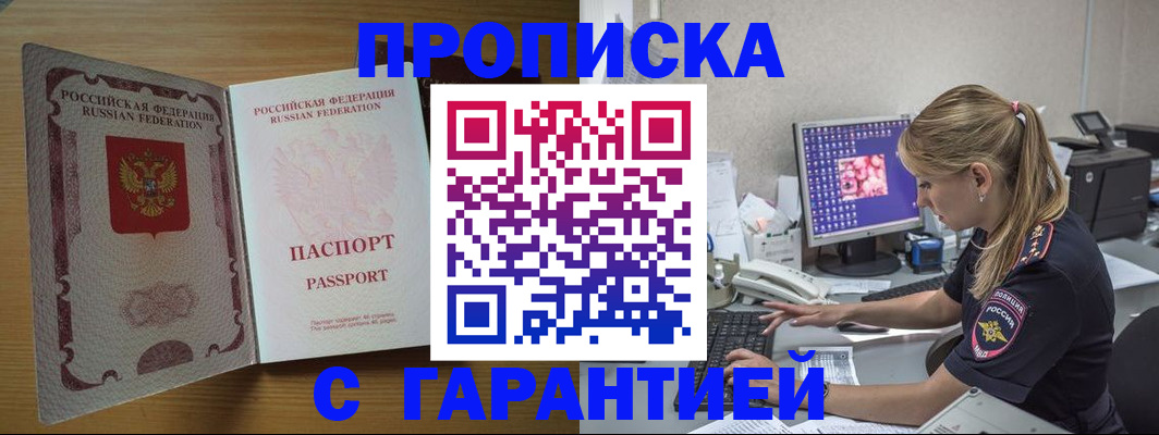 найти адрес прописки в Муравленко