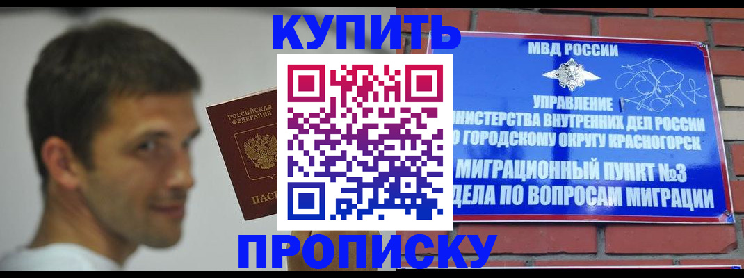 временная регистрация 2025 в Муравленко