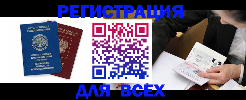 прописка для школы в Муравленко