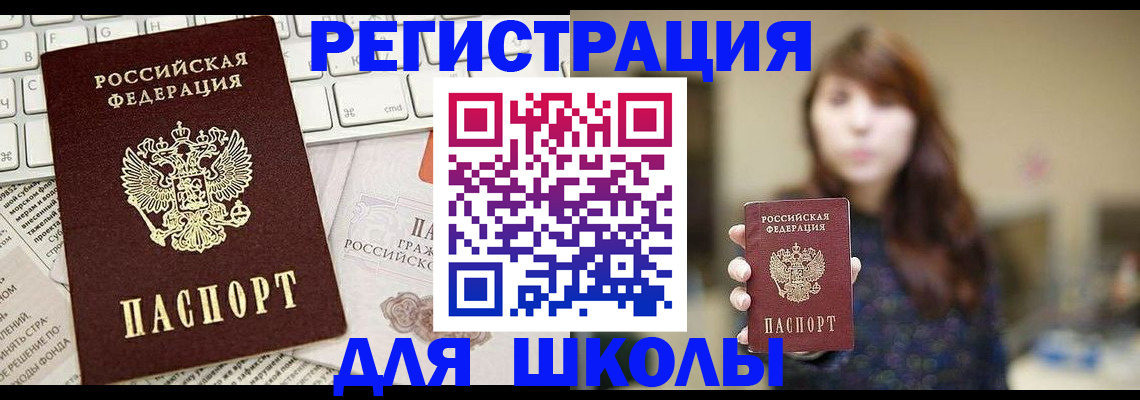 регистрация в Муравленко